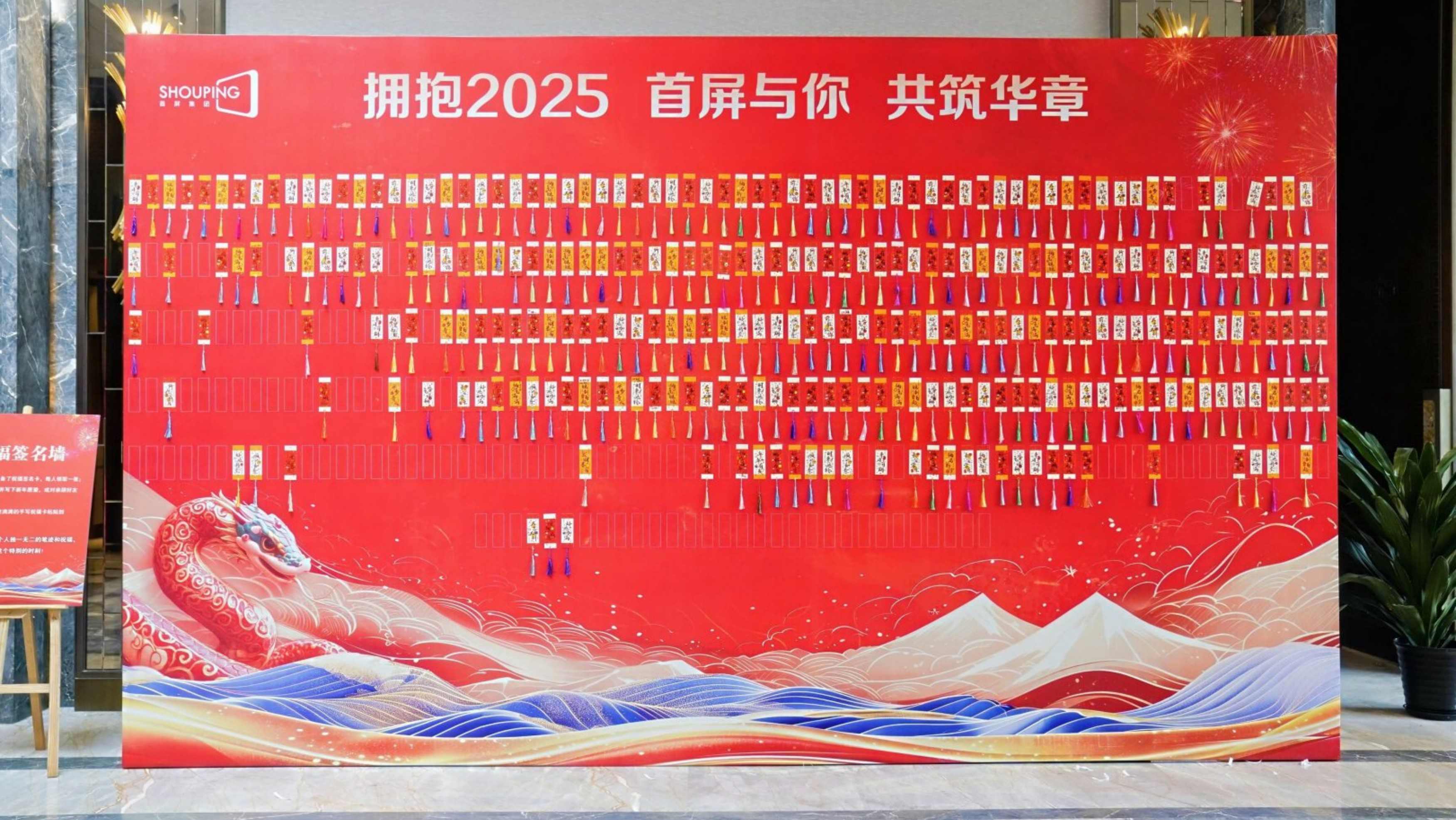 金蛇啟運(yùn) 創(chuàng)贏未來 | 2025首屏集團(tuán)新春年會(huì)圓滿落幕！