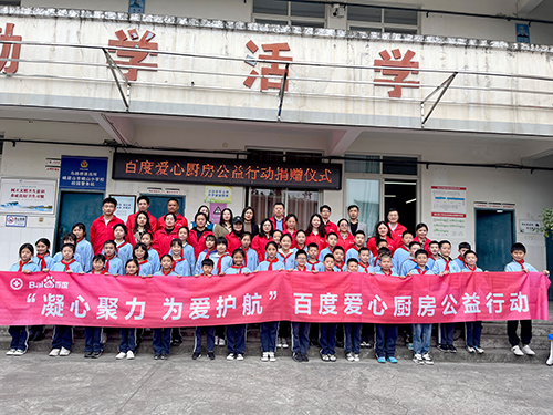 凝心聚力，為愛護航，百度公益?zhèn)鬟f溫暖，讓愛延續(xù)！