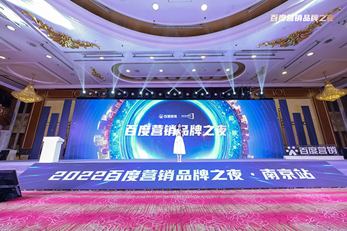 百度營銷品牌之夜震撼來襲，用AI賦能品牌發(fā)展??！